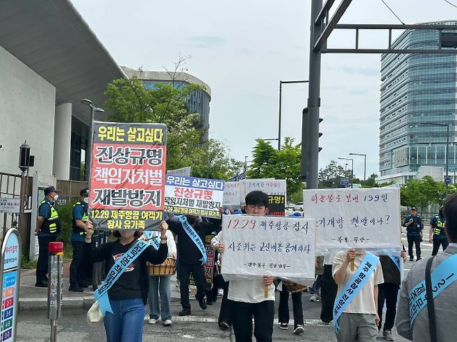 제주항공 참사 유가족들이 지난 15일 정부세종청사 주변을 걸으며 진상규명과 책임자 처벌을 촉구하는 가두시위를 벌였다/유가족 협의회 제공