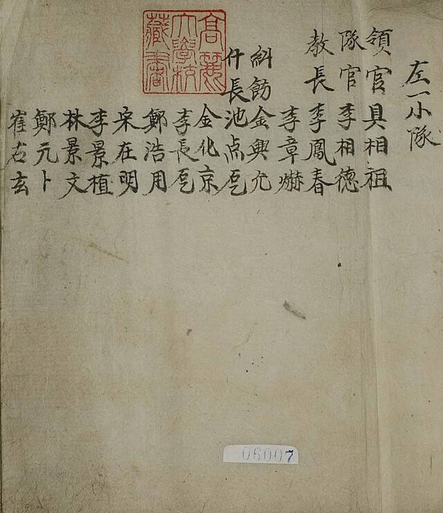 갑오십월일경리청장졸성책 좌일소대. /고려대 도서관 제공