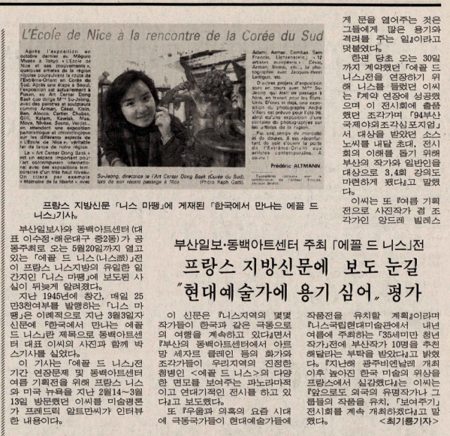 1996년 3월 22일 자 <부산일보> 지면.