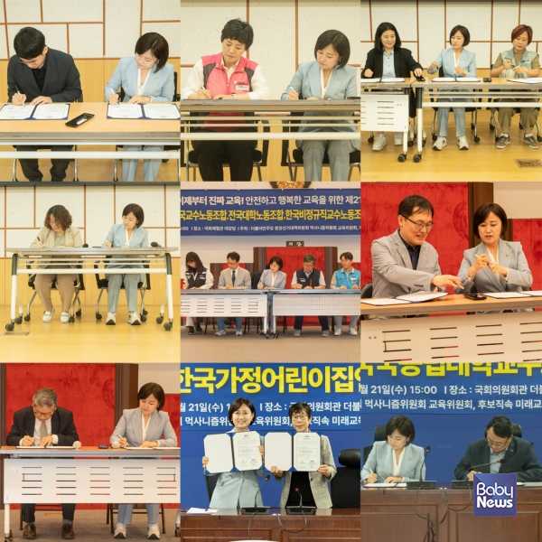 더불어민주당 중앙선거대책위원회 먹사니즘위원회 교육위원회 21 일 국회에서 13 개 교육 관련 단체와 정책협약식을 성황리에 마무리지었다 .