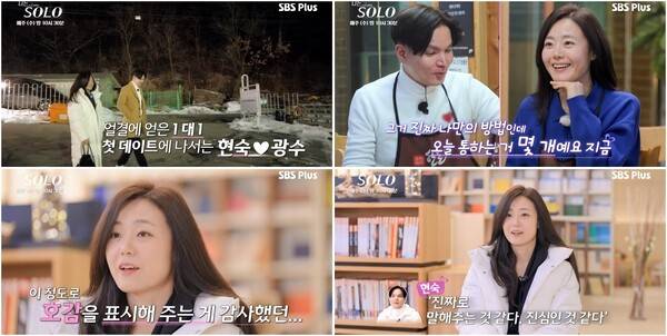 ENA, SBS Plus '나는 SOLO(나는 솔로)'&nbsp;