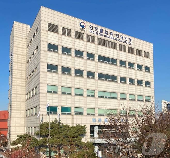 법무부 인천출입국·외국인청 / 뉴스1 ⓒ News1 정진욱 기자