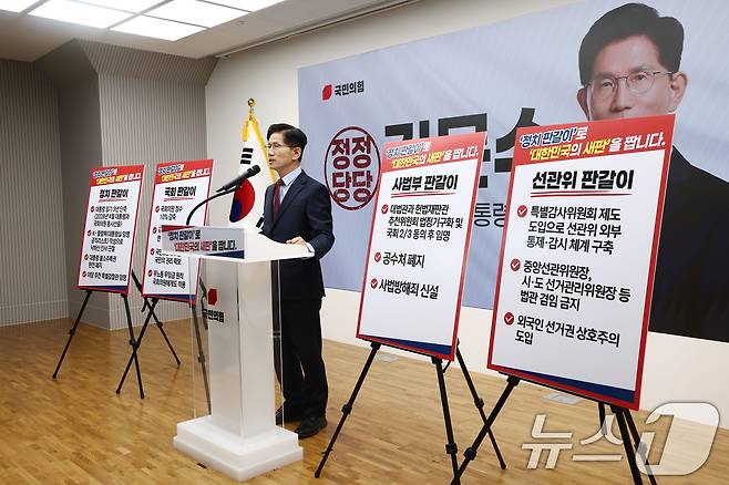 김문수 국민의힘 대통령 후보가 22일 서울 여의도 중앙당사에서 정치개혁 관련 긴급 기자회견을 하고 있다. 2025.5.22/뉴스1 ⓒ News1 김민지 기자