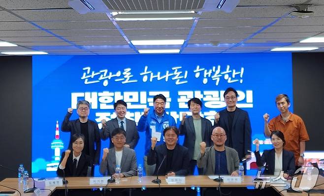 지난 21일 열린 K-문화강국위원회의 대한민국관광인 정책 간담회(K-문화강국위원회 제공)