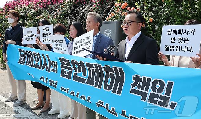 한국금연운동협의회와 한국YWCA연합회 회원들이 22일 오후 서울 서초구 법원삼거리에서 500억원대 '담배 소송' 항소심 최종 변론을 앞두고 담배소송 지지 기자회견을 하고 있다. 2025.5.22/뉴스1 ⓒ News1 김진환 기자