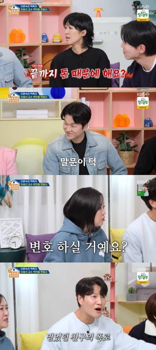 KBS 2TV '옥탑방의 문제아들' 캡처