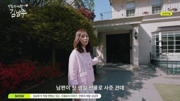 SBS Life '안목의 여왕 김남주'