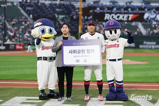 롯데가 창신데이를 개최한다. 사진 | 롯데 자이언츠