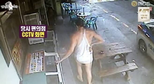 사진=MBC '라디오스타'