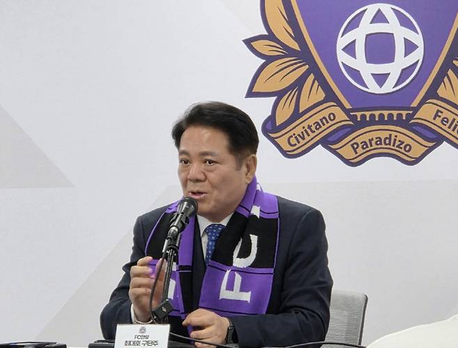 발언하는 FC안양 구단주인 최대호 안양시장

    (안양=연합뉴스) 김인유 기자 = FC안양의 구단주인 최대호 경기 안양시장이 20일 경기 안양시 안양종합운동장 FC안양 미디어실에서 열린 기자회견에서 발언하고 있다. 2025.5.20