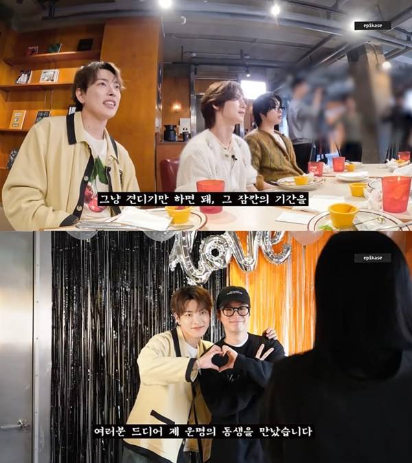 그룹 에픽하이(EPIK HIGH)와 에이티즈(ATEEZ)