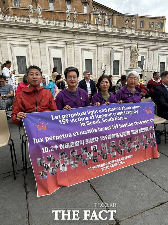한국인이 새 교황을 알현한 것은 처음이며, 지난 2014년 프란치스코 교황이 방한 당시 광화문광장에서 세월호 참사 유가족들을 만난 지 11년 만의 일이다. /10.29 이태원 참사 유가족협의회·10.29 이태원 참사 시민대책회의