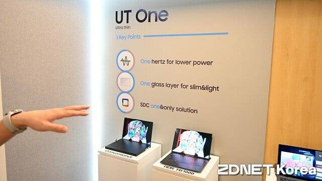 삼성디스플레이 전시장 내 UT 원 전시 코너. (사진=지디넷코리아)
