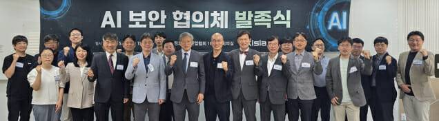 한국정보보호산업협회가 21일 'AI 보안 협의체'를 발족했다.