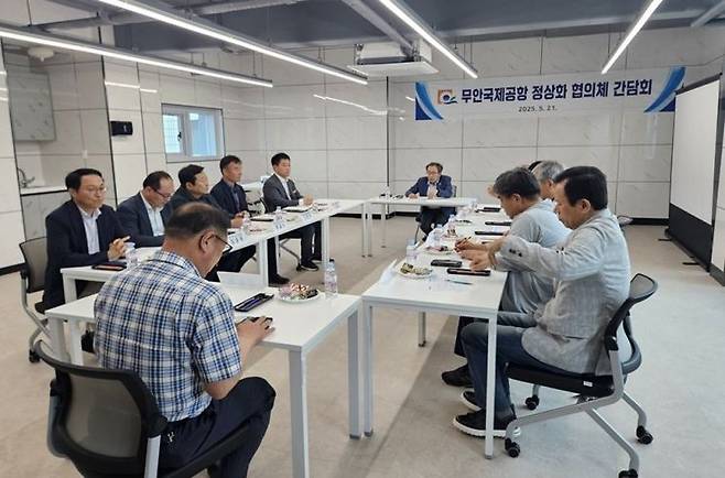 무안국제공항 정상화 위한 간담회를 하고 있다. 무안군 제공