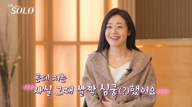 나는솔로 26기 본격 로맨스 (사진: ENA, SBS Plus)