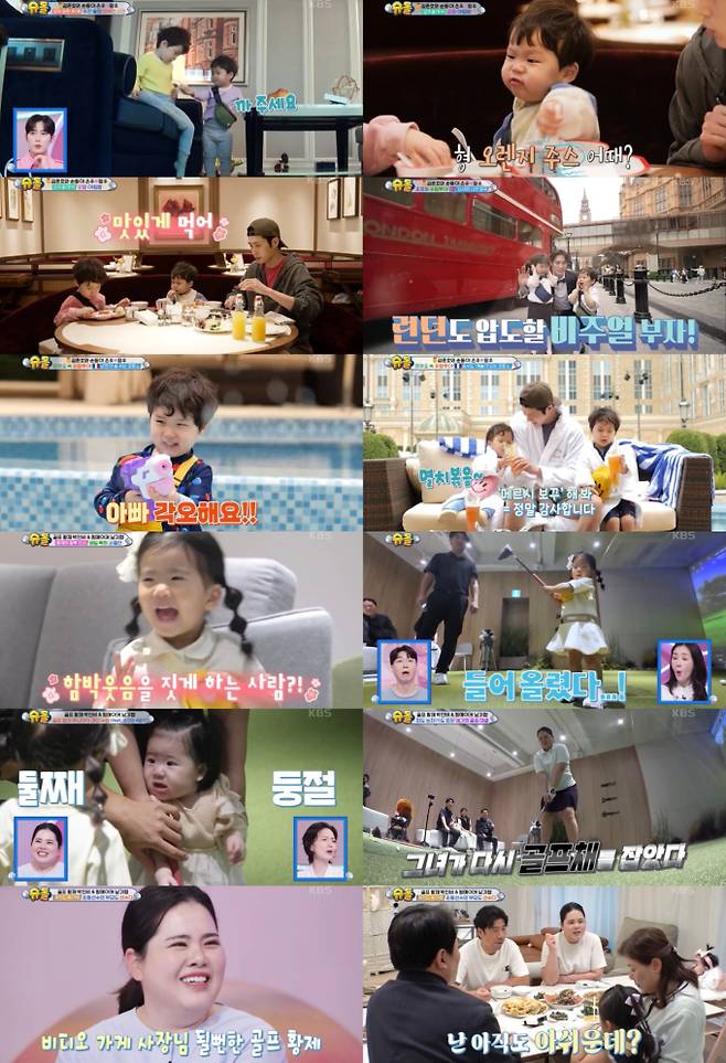 슈퍼맨이 돌아왔다, 형아 복사기 (사진: KBS '슈돌')