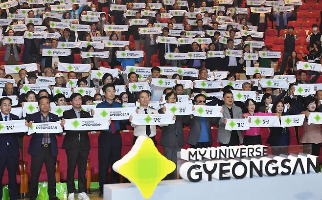 경산시의 도시브랜드 슬로건 'My Universe, Gyeongsan’. /경산시 제공