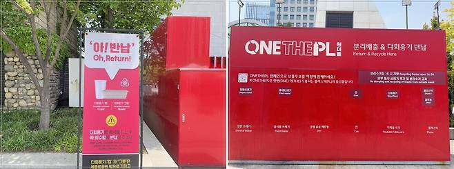 서울 종로구 광화문광장에서 열리고 있는 K-푸드 페스티벌에서는 음식물을 다회용기에 담아 제공한다. 다 쓴 다회용기는 수거해 전문 업체가 세척해 재사용한다. /이호준 기자