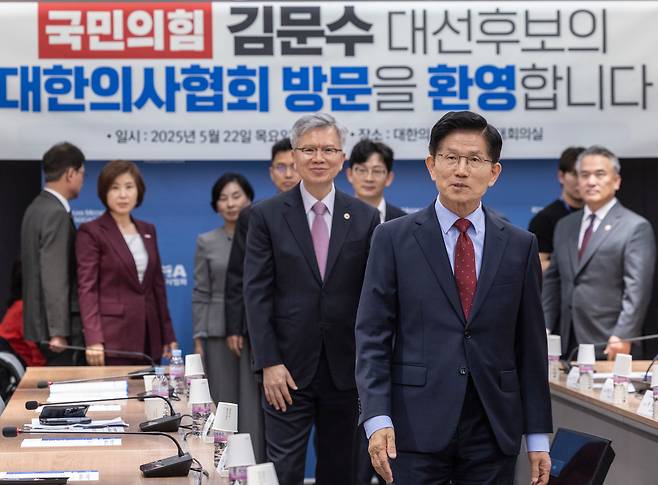 국민의힘 김문수 대선후보가 22일 서울 용산구 대한의사협회를 방문해 김택우 의사협회장을 비롯한 회장단과 회의실로 입장하고 있다. /뉴스1