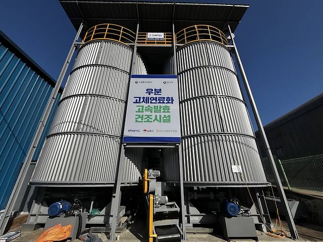 전주김제완주축협 김제자원순환센터.(사진=농협중앙회)