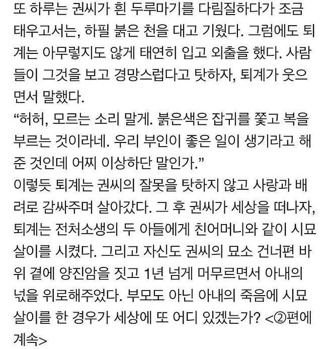 Internet_20230814_194427_5.jpeg 지적장애 여성을 부인으로 맞이한 한 조선의 선비 지적장애 여성을 부인으로 맞이한 한 조선의 선비 .jpg