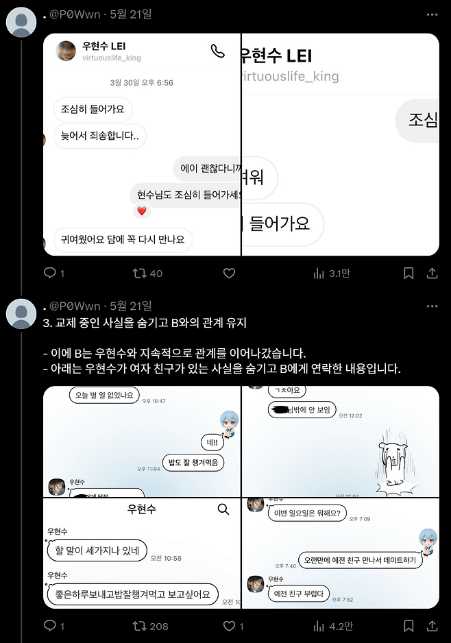 image.png 어제 해체한 신인 밴드