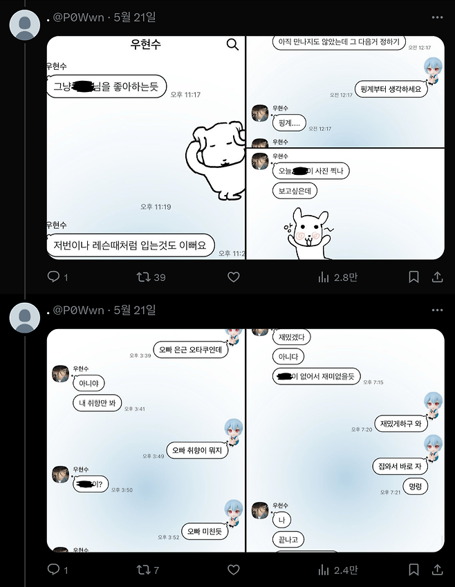 image.png 어제 해체한 신인 밴드