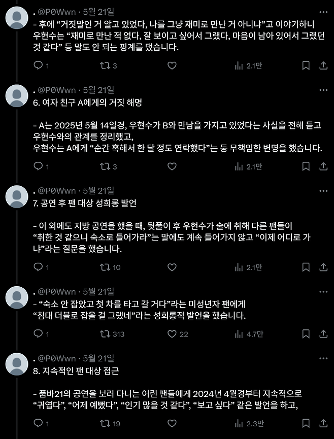 image.png 어제 해체한 신인 밴드