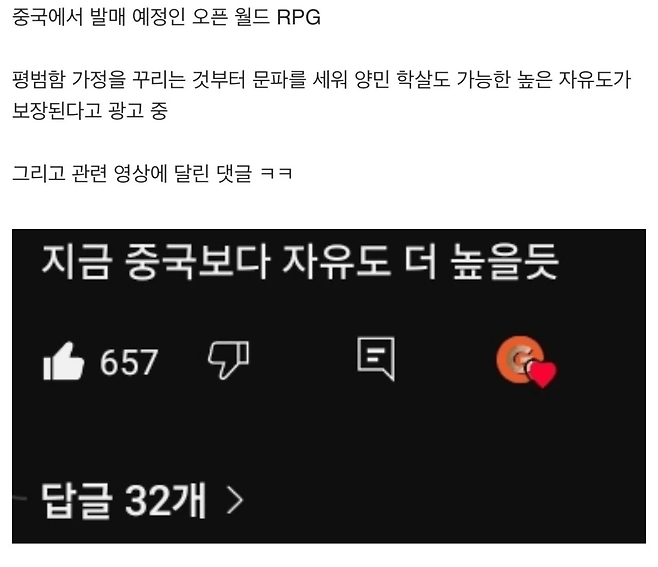 image.png 발매 예정인 중국 오픈 월드 rpg 게임