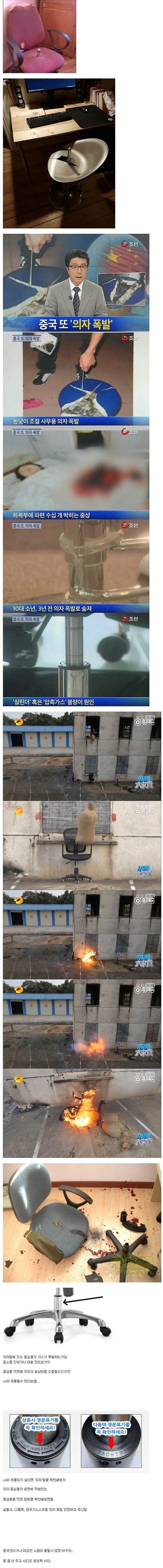 image.png 중국산 높낮이 조절 의자를 조심해야 하는 이유