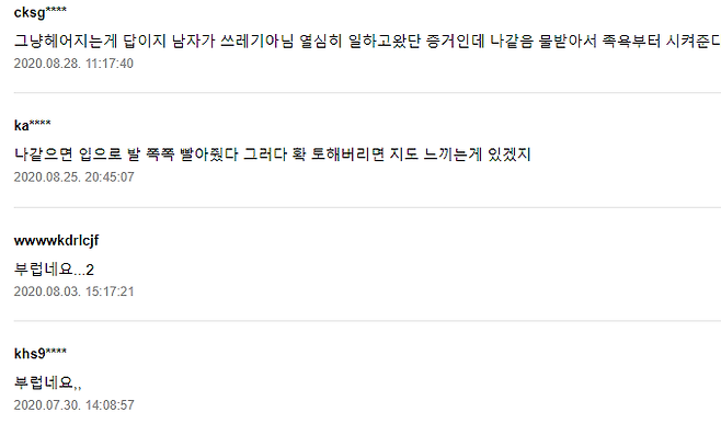 e2a85fe902073b3756f4b587325d187a_402258.png 스튜어디스는 원래 발냄새 심한가요? 여자친구 때문에 고민입니다