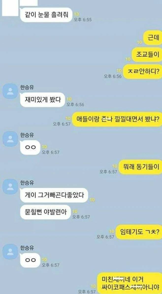 14.webp.ren.jpg 부랄친구 훈련소 위문편지 레전드.jpg