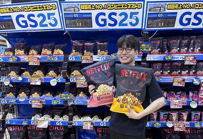 고객이 일본 돈키호테에 입점한 GS25의 넷플릭스 점보 팝콘을 들고 환하게 웃고 있다. GS리테일 제공