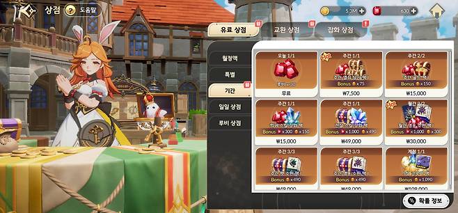 루비 30개 무료!