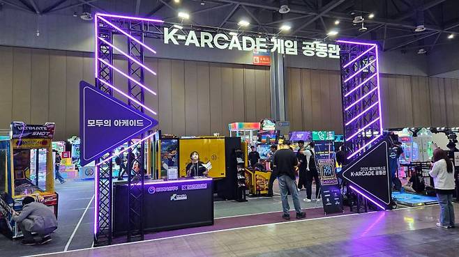 K아케이드 게임 공동관