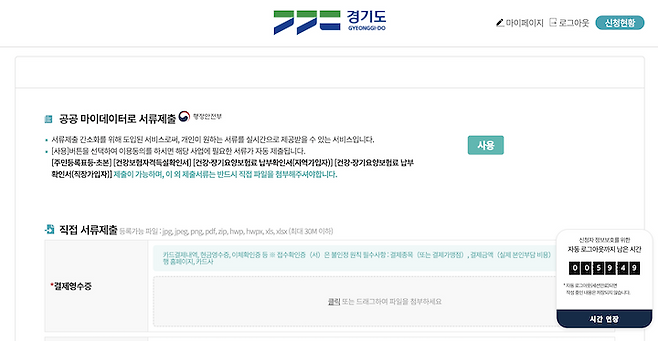 '공공 마이데이터' 활용 동의 버튼을 누르면 손쉽게 연동 가능한 서류.