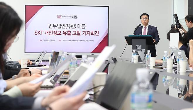 김국일 법무법인 대륜 대표가 22일 서울 영등포구 대륜 서울본부에서 에스케이(SK)텔레콤 개인정보 유출 기자회견을 하고 있다. 연합뉴스