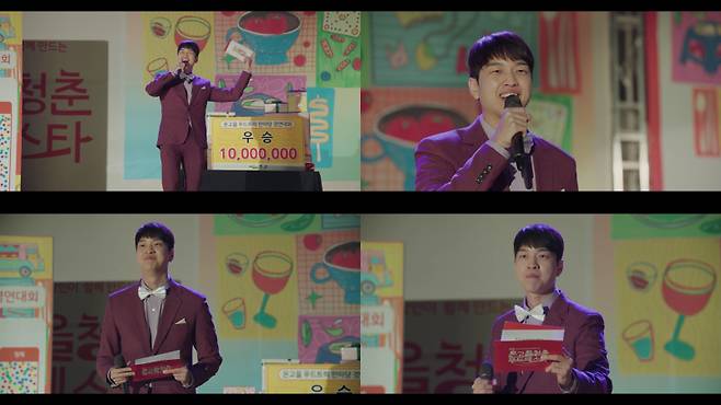 유재필. (사진=지니TV 방송 캡처)