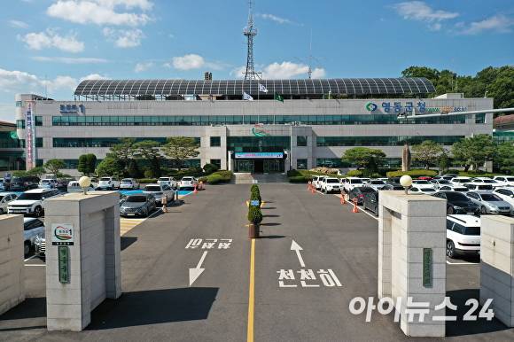영동군청. [사진=아이뉴스24 DB]