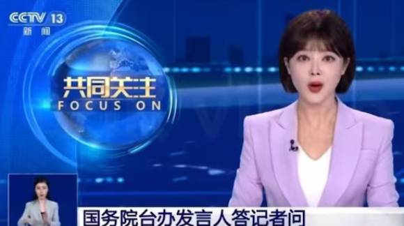 중국 CCTV 앵커가 국무원 대만사무판공실 측 입장문을 읽고 있다. [사진=홍콩 성도일보]