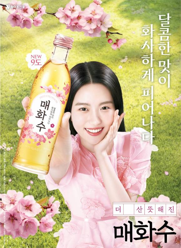 매화수 광고 모델로 발탁된 배우 문지원. [사진=하이트진로 제공]