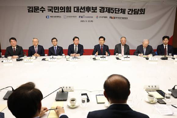 김문수 국민의힘 대선 후보가 22일 서울 중구 대한상공회의소에서 열린 경제 5단체장 간담회에서 인사말을 하고 있다.  [사진=연합뉴스]