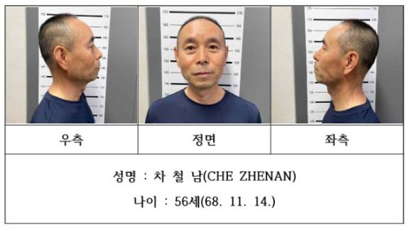 차철남 [사진=시흥경찰서]