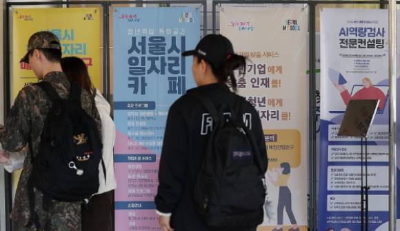 서울 중구 '서울시 청년일자리센터'에서 한 시민이 홍보 포스터를 살펴보고 있다. [사진=연합뉴스]