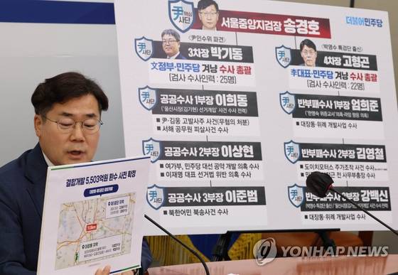 2022년 12월 당시 박찬대 더불어민주당 검찰독재정치탄압대책위 공동위원장은 기자간담회에서 이재명 더불어민주당 대선 후보에 대해 검찰이 보복성 수사에 나섰다고 주장했다. 연합뉴스
