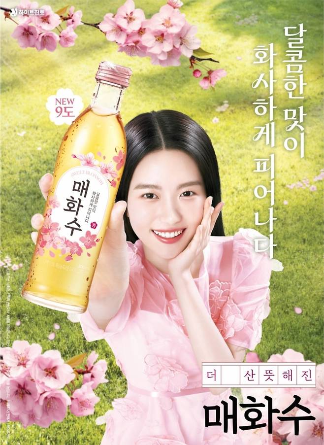 사진=하이트진로 제공