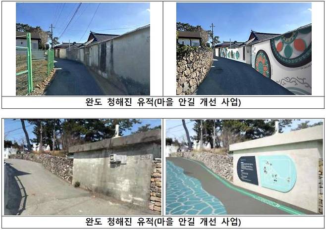 국가유산 경관개선 지원 사업 사례.   국가유산청 제공