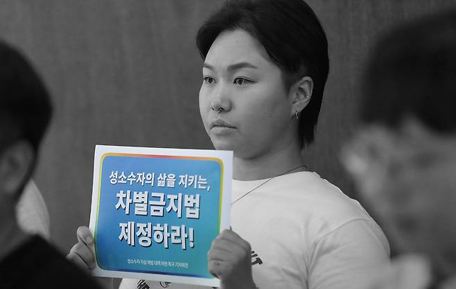 지난해 9월 10일 서울 종로구 참여연대에서 성소수자 지원센터 띵동 등 7개 성소수자 단체가 기자회견을 열고 성소수자 자살 예방 대책 마련을 촉구하고 있다. 정효진 기자