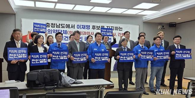 충남지역 보건의료인들은 22일 충남도청 프레스센터에서 기자회견을 통해 더불어민주당 이재명 대선 후보에 대한 공개 지지를 선언했다. 사진=홍석원 기자